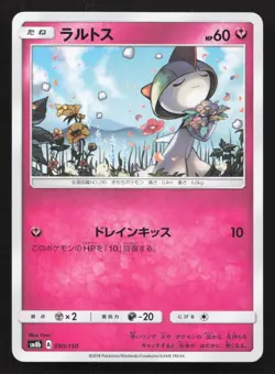 Ralts 090/150 GX Ultra Shiny NM Japanese Pokemon Card TCG - Image 1
