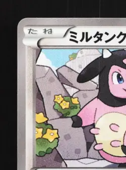 Miltank 025/049 NM M Master Deck Build Box Speed Style Japanese Pokemon Card TCG - Image 4