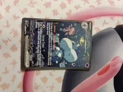 Pokemon SV White Flare #168/086 Jellicent EX Card NM Condition - Image 3