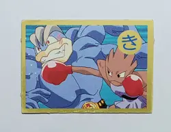 Vintage 1999 Pokemon Hitmonchan vs Machamp Japanese Karuta Gold Border Grab Card - Image 1