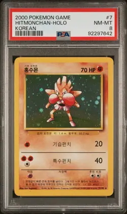 PSA 8 Hitmonchan Korean Unlimited Base Set 7/102 Holo Rare Pokemon SWIRL - Image 1