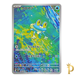 Froakie AR 086/083 M4 Ninja Spinner Japanese Pokemon Card-NM - Image 1