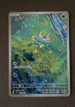 Froakie 086/083 AR - M4 Ninja Spinner Japanese - Pokemon Card - NM/M - Image 2