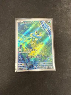 Froakie AR 086/083 Ninja Spinner M4 2026 Pokemon Card Japanese - Image 1