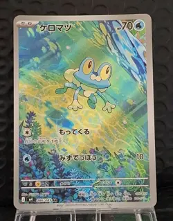 Froakie AR M4 086/083 Ninja Spinner Pokemon Card TCG Japanese - Image 1