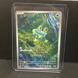 Froakie AR M4 086/083 Ninja Spinner Pokemon Card Japanese Near Mint - Image 1