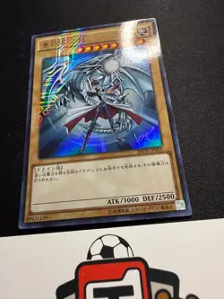 Blue-Eyes White Dragon - Ultra Rare JMPR-JP001 - YuGiOh - Image 2