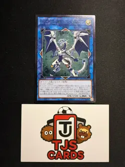 Firewall Dragon - Ultimate Rare COTD-JP043 - YuGiOh - Image 1