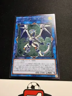 Firewall Dragon - Ultimate Rare COTD-JP043 - YuGiOh - Image 2