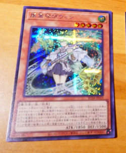 YUGIOH JAPANESE SECRET RARE HOLO CARD CARTE RC04-JP019 Wynn the Wind Channeler M - Image 1