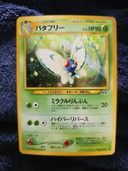 Butterfree Holo No.012 Japanese Neo Discovery Pokemon TCG Card Near Mint SWIRL - Image 1