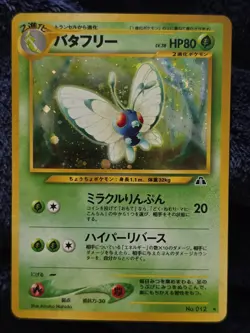Butterfree Holo No.012 Japanese Neo Discovery Pokemon TCG Card Near Mint SWIRL - Image 2
