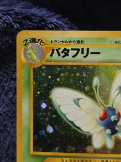 Butterfree Holo No.012 Japanese Neo Discovery Pokemon TCG Card Near Mint SWIRL - Image 3