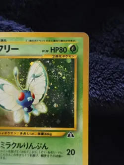 Butterfree Holo No.012 Japanese Neo Discovery Pokemon TCG Card Near Mint SWIRL - Image 4