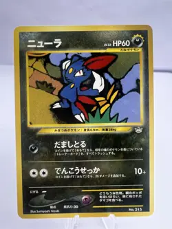 Pokemon Card Neo Premium File 3 Complete Set Japanese - Image 2