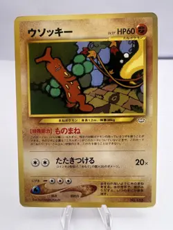 Pokemon Card Neo Premium File 3 Complete Set Japanese - Image 4
