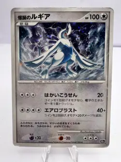 Pokemon Card Mew Lugia 10th Movie Promo Holo 2 Set Holo 2007 Japanese - Image 2