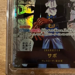 One Piece Card Game OP13-120 SEC Sabo Manga Parallel Black JP TCG Rare - Image 5