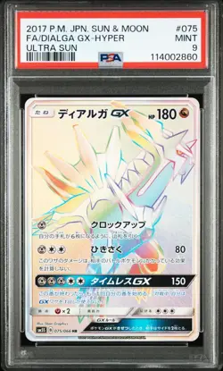 Pokemon Japanese Fullart Dialga GX SM5S 075/066 HR PSA 9 Mint - Image 1