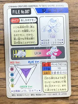 Pokemon Carddass Card Dewgong File No. 87 Bandai Pocket Monsters 1997 Japan - Image 2