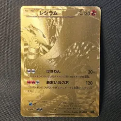 Reshiram 093/092 | EBB EX Battle Boost | JPN | Pokemon TCG - Image 1