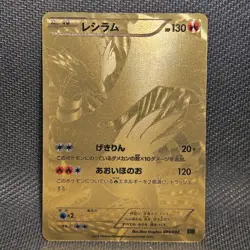 Reshiram 093/092 | EBB EX Battle Boost | JPN | Pokemon TCG - Image 3