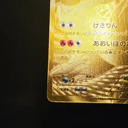 Reshiram 093/092 | EBB EX Battle Boost | JPN | Pokemon TCG - Image 4