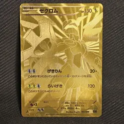 Zekrom 094/092 | EBB EX Battle Boost | JPN | Pokemon TCG #2 - Image 1