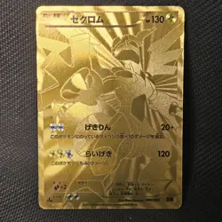 Zekrom 094/092 | EBB EX Battle Boost | JPN | Pokemon TCG #2 - Image 2