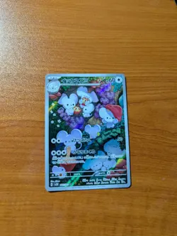 Maushold 081/071 Art Rare Clay Burst Pokemon Japanese Near Mint - Image 1