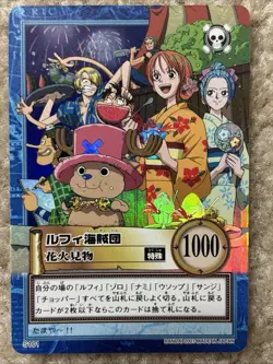 One Piece Straw Hat Crew Carddass Hyper Battle S101 Holo Foil - Image 1