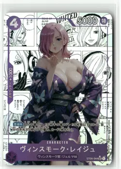 VINSMOKE REIJU ONE PIECE Holographic Art Goddess Story Anime Collectible Card - Image 2