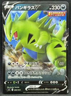 POKEMON~TYRANITAR V~263/414~START DECK 100~JAP~NM - Image 1