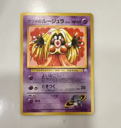 The Pokemon Company Pokemon TCG Challenge from the Darkness Sabrina's Jynx Unc … - Image 1