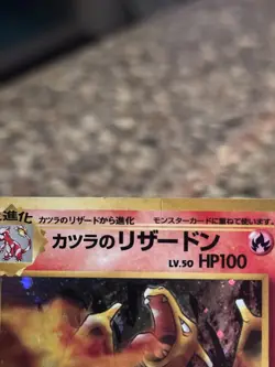 Japanese Blaine's Charizard No. 006 Gym Challenge Holo Rare Pokemon Card Swirl - Image 2