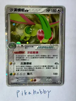 2006 Ex Legend Maker FLYGON EX 87/92 SWIRL Holo Traditional Chinese Pokemon - Image 1