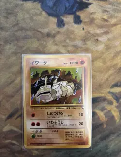 Onix 095 Glossy 1998 Japanese Pokemon Vending Series 2 NM - Image 2