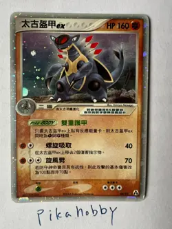 2006 Pokemon EX Legend Maker Armaldo Ex Traditional Chinese Holo - Image 1