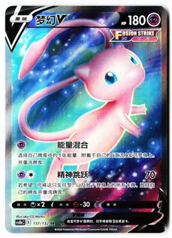Mew-V 137/132 Nine Colors Gathering - Origin Pokemon Chinese Near Mint - Image 1