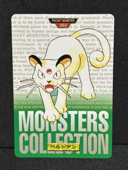 NM- Persian Carddass Monsters Collection Bandai 1996 Pokemon Japanese - Image 1
