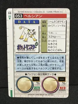 NM- Persian Carddass Monsters Collection Bandai 1996 Pokemon Japanese - Image 2