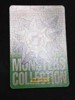 NM- Starmie Carddass Monsters Collection Bandai 1996 Pokemon Japanese - Image 4