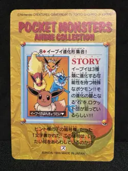 NM- No. 8 Eevee Evolutions Prism Carddass Anime Collection 1998 Pokemon TCG Card - Image 2