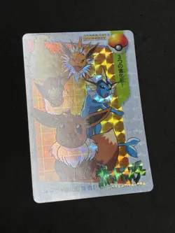 NM- No. 8 Eevee Evolutions Prism Carddass Anime Collection 1998 Pokemon TCG Card - Image 3