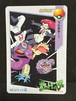 EX No. 40 Team Rocket Carddass Anime Collection 1998 Pokemon TCG Card Japane - Image 1