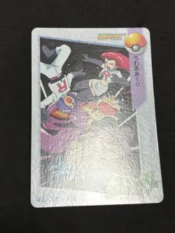 EX No. 40 Team Rocket Carddass Anime Collection 1998 Pokemon TCG Card Japane - Image 5