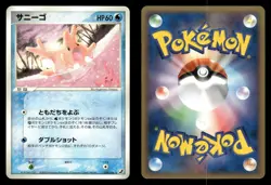 Corsola 028/106 Golden Sky Silvery Ocean ex Japanese HP - Image 1