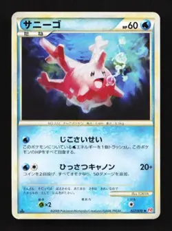 Corsola 027/070 HeartGold Collection Japanese Pokemon Card TCG - Image 1