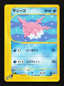 Corsola 015/128 1st ED LP Base Expansion Pack Japanese Pokemon Card TCG - Image 1