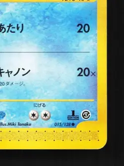 Corsola 015/128 1st ED LP Base Expansion Pack Japanese Pokemon Card TCG - Image 3